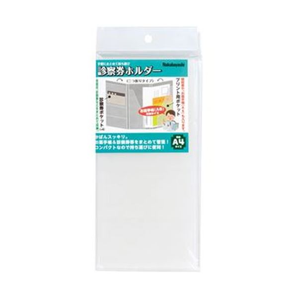 ■商品内容【ご注意事項】この商品は下記内容×20セットでお届けします。●診察券、保険証などを収納するカード用ポケット。●A6サイズのお薬手帳も入ります。●病院や薬局で発行される印刷物や領収書などの収納ポケット。■商品スペック寸法：W120×H230mm材質：ポリプロピレン、EVAその他仕様厚さ:8mm(折りたたみ時)■送料・配送についての注意事項●本商品の出荷目安は【1 - 5営業日　※土日・祝除く】となります。●お取り寄せ商品のため、稀にご注文入れ違い等により欠品・遅延となる場合がございます。●本商品は仕入元より配送となるため、沖縄・離島への配送はできません。【 IF-3020C 】