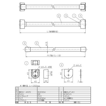 ランドリーパイプセット/浴室用物干竿 【L1200mm×Φ19】 ステンレスパイプ 〔業務用 建材 建築金物〕 送料込！