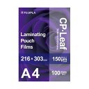 (まとめ)ヒサゴ フジプラ ラミネートフィルムA4 150μ CP1521630Y 1パック(100枚)【×2セット】