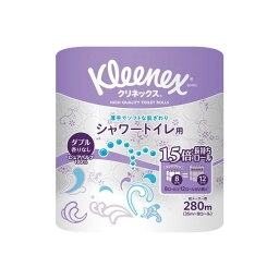 クレシア クリネックス長持ちシャワー トイレ用 8ロール×8パック入 送料無料！