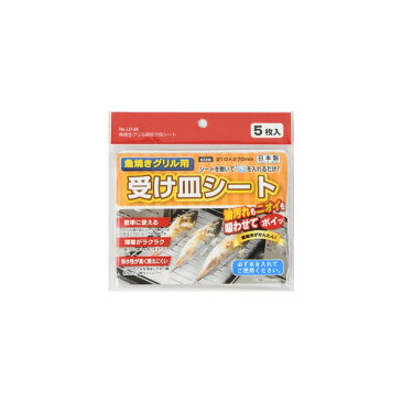 ベストコ 魚焼きグリル用 受け皿シート 5枚入【代引不可】 送料込！