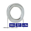サンワサプライ 簡易屋外用エンハンスドカテゴリ5ケーブルのみ KB-AD5-CB100N(2)