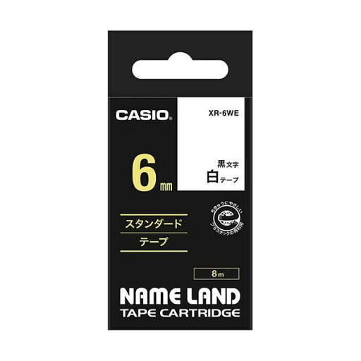 (まとめ) カシオ CASIO ネームランド NAME LAND スタンダードテープ 6mm×8m 白/黒文字 XR-6WE 1個 【×10セット】 (まとめ) カシオ CASIO ネームランド NAME LAND スタンダードテープ 6mm×8m 白/黒文字 XR-6WE 1個 【×10セット】