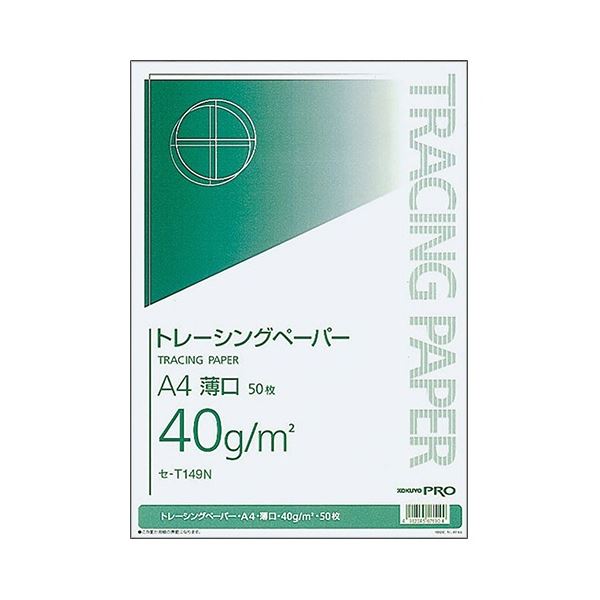 コクヨ ナチュラルトレーシングペーパー 薄口(無地) A4 40g/m2 セ-T149N 1セット(500枚：50枚×10冊)