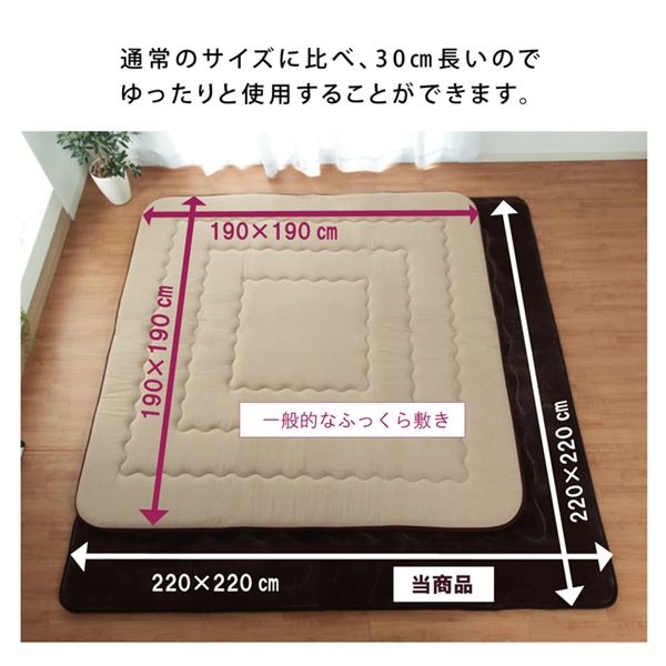 大判 こたつ敷布団/ラグマット 【ブラウン 約220×260cm】 長方形 洗える 弾力性 クッション性 〔リビング〕【代引不可】 送料無料！