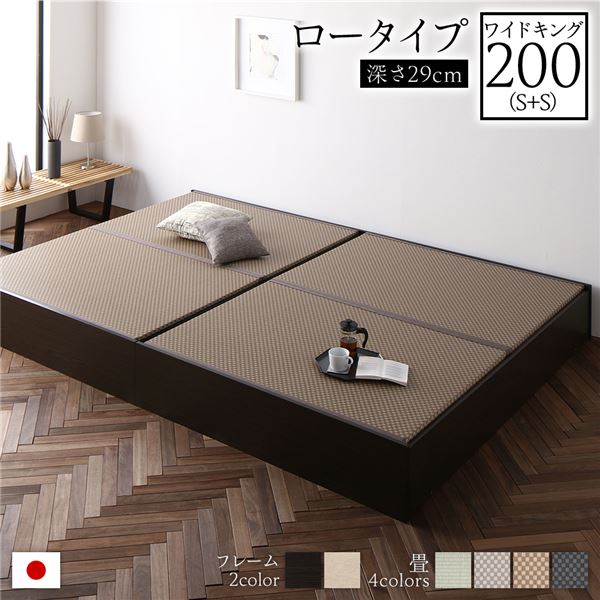 畳ベッド ロータイプ 高さ29cm ワイドキング200 S+S ブラウン 美草ラテブラウン 収納付き 日本製 たたみベッド 畳 ベッド【代引不可】