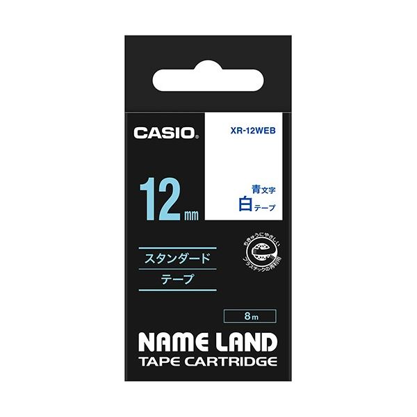 (まとめ) カシオ CASIO ネームランド NAME LAND スタンダードテープ 12mm×8m 白／青文字 XR-12WEB 1個 【×10セット】