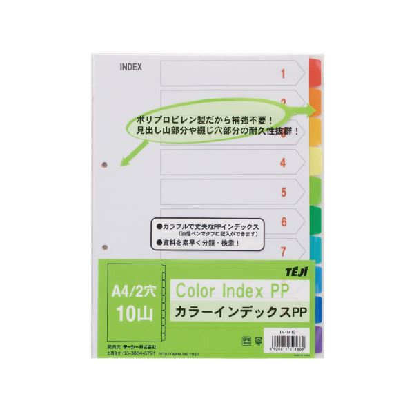 ■サイズ・色違い・関連商品■5山■10山【当ページ】■6山■商品内容【ご注意事項】・この商品は下記内容×50セットでお届けします。■商品スペックカラフルで丈夫なオールPP製インデックス。●規格：A4-S●インデックス寸法：縦29×横12mm●穴数：2穴●仕様：10色10山11枚1組（1組=インデックス10枚、扉紙1枚）●1パック入数：1組●材質：本体：ポリプロピレン（不透明）、扉紙：紙●シート厚み：0.2mm●外形寸法：縦297×222mm●穴間隔：80mm■送料・配送についての注意事項●本商品の出荷目安は【3 - 6営業日　※土日・祝除く】となります。●お取り寄せ商品のため、稀にご注文入れ違い等により欠品・遅延となる場合がございます。●本商品は仕入元より配送となるため、沖縄・離島への配送はできません。