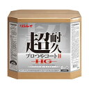 リンレイ 超耐久プロつやコートII HG18L RECOBO 1箱