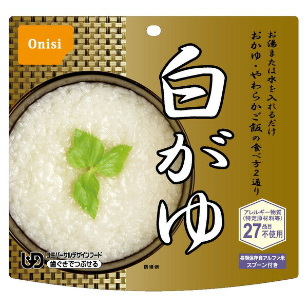 【尾西食品】 アルファ米/保存食 【白がゆ 1000個セット】 日本災害食認証日本製 〔非常食 企業備蓄 防災用品〕【代引不可】 送料込！