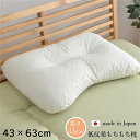 低反発 もっちり 枕/ピロー 【約43×63cm】 抗菌 防臭 ひばパイプ 日本製 側地綿100% 高さ普通タイプ 〔ベッドルーム〕【代引不可】