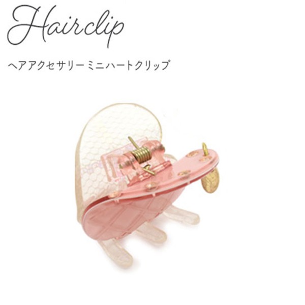 【8個セット】ヘアクリップ ミニハートクリップ（ピンク） 送料込！