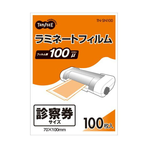 (まとめ) TANOSEE ラミネートフィルム 診察券サイズ グロスタイプ(つや有り) 100μ 1パック(100枚) 【×30セット】 (まとめ) TANOSEE ラミネートフィルム 診察券サイズ グロスタイプ(つや有り) 100μ 1パック(100枚) 【×30セット】