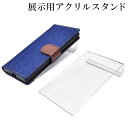 【10個セット】薄くて軽量 持ち運びに便利！展示用アクリルスタンド