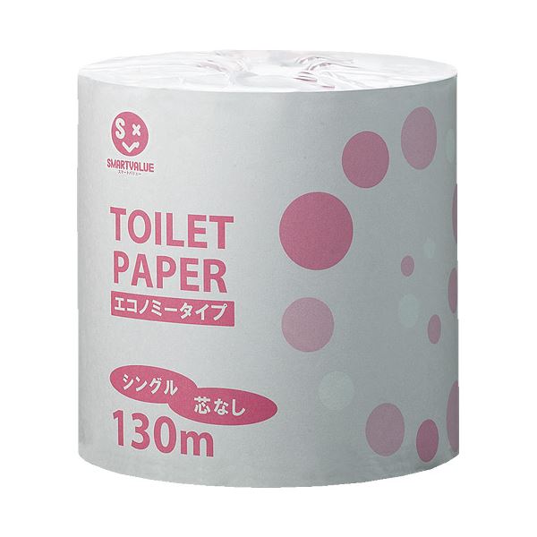 （まとめ） スマートバリュー 業務用トイレットペーパーES130m*48個N136J【×3セット】 送料無料！