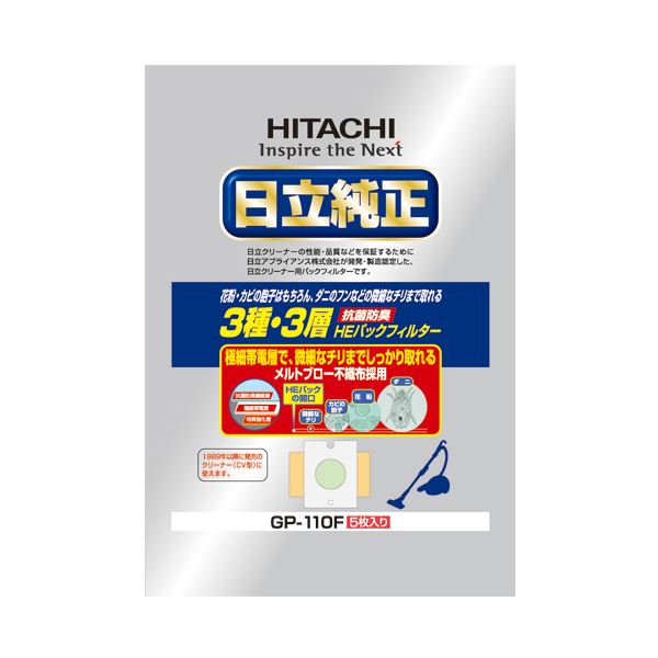 (まとめ) 日立 純正紙パック抗菌防臭3種・3層HEパックフィルター GP-110F 1パック(5枚) 【×10セット】 送料無料！