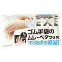 ゴム手袋を快適に!メッシュインナー手袋 【3双(6枚)セット】