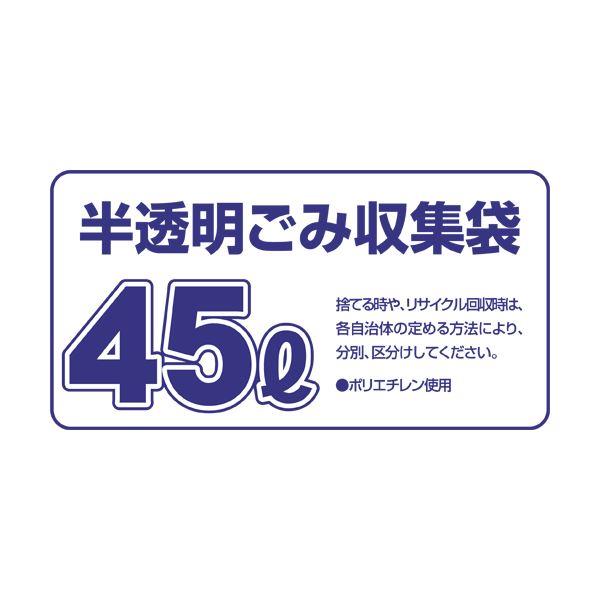 (まとめ) ジャパックス 容量表示入りポリ袋 乳白半透明 70L TSN70 1パック(10枚) 【×50セット】 2