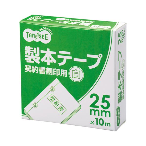 (まとめ) TANOSEE 製本テープ 契約書割印用 25mm×10m ホワイト 1巻 【×30セット】