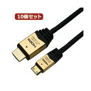 10個セット HORIC HDMI MINIケーブル 2m ゴールド HDM20-021MNGX10