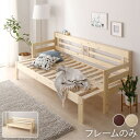 ソファーベッド 幅204cm ベッドフレームのみ ナチュラル マットレス別売 木製 天然木 すのこ仕様 ソファ ベッド【代引不可】(3)