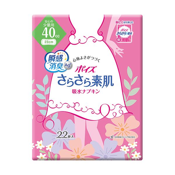 日本製紙 クレシア ポイズ さらさら素肌吸水ナプキン 安心の少量用 1セット（264枚：22枚×12パック）