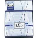 高島ちぢみキルト肌掛けふとん ブルー 送料込み!