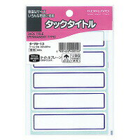 タックタイトル寸法22・87 85片入り No.DG 青枠 (タ-70-13) 　送料込み！