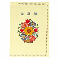 家計簿B5無線とじ64枚(スイ-130)「単位:サツ」 　送料込み！