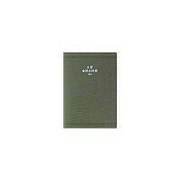 12490204151127800 ・広告文責（株式会社ビッグフィールド ・072-997-4317）カテゴリー1：事務用品カテゴリー2：帳簿・伝票類＞帳簿JAN：4902041511278