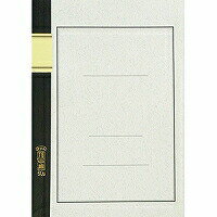 FBノート 50枚B(FB50B B5)「単位:サツ」 　送料込み！