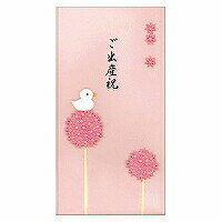 PC 金封065 ご出産祝 ピンク(25065006) 送料込み! PC 金封065 ご出産祝 ピンク(25065006) 送料込み!