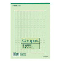 原稿用紙B5タテ(ケ-30)「単位:サツ」 　送料込み！