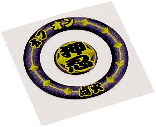 12499085208494400 ・広告文責（株式会社ビッグフィールド ・072-997-4317）カテゴリー1：バイクアクセサリカテゴリー2：バイクアクセサリ＞ステッカー・デカールJAN：4990852084944