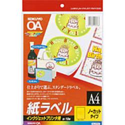 124901480016283 ・広告文責（株式会社ビッグフィールド ・072-997-4317）カテゴリー1：コピー・印刷用紙カテゴリー2：コピー・印刷用紙＞ラベル用紙JAN：4901480016283. ： メーカー：コクヨ 1片の大きさ：297×210 ? もっと見るもし希望購入数が買物かごに入らない場合は、一度、お問合せいただければ幸いでございます。