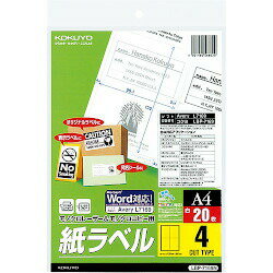 モノクロLBP&PPC用 紙ラベル A4 4面 20枚 (LBP-7169N) 送料込み! モノクロLBP&PPC用 紙ラベル A4 4面 20枚 (LBP-7169N) 送料込み!