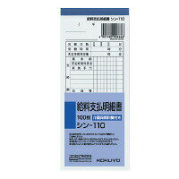 12490148000666600 ・広告文責（株式会社ビッグフィールド ・072-997-4317）カテゴリー1：事務用品カテゴリー2：帳簿・伝票類＞履歴書・各種人事用書類JAN：4901480006666