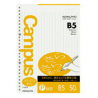 コクヨ キャンパス ルーズリーフ さらさら書ける B5 縦罫 50枚 ノ-837P 　送料込み！