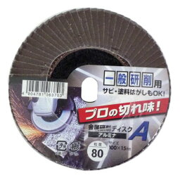 イチグチ　金属研削ディスクA　アルミナ　粒度80 　送料込み！