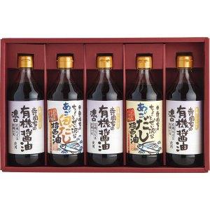 楽天日本茶と健康茶のお店いっぷく茶屋寺岡家の有機醤油、調味料詰合せ OMD-50 　送料込み！