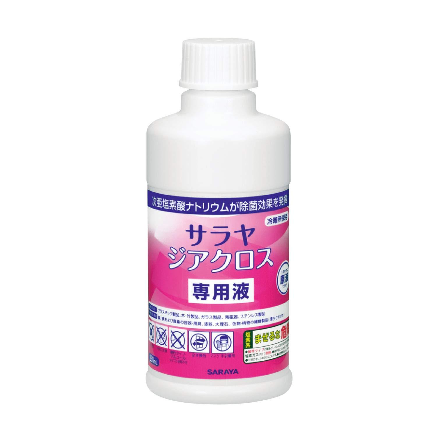 サラヤ ジアクロス 専用液 7-8422-12 　送料込み！