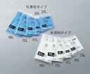 ポリ袋 半透明タイプ 90LN-907-5954-05 送料込み!(3)