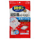 防ダニ 掃除機のいらない圧縮パックL 大きめふとん用 1枚入