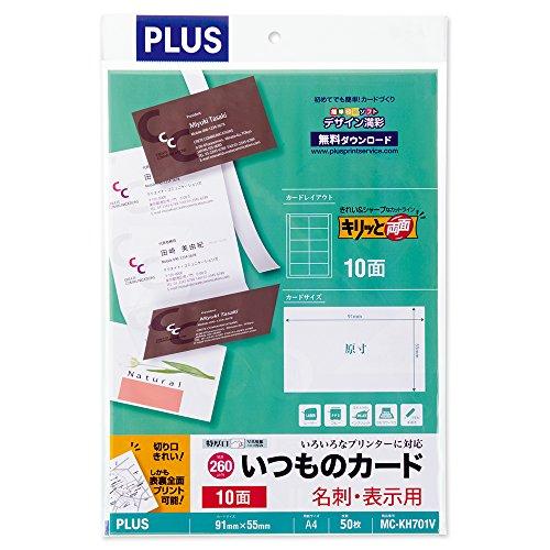 Other - いつものカード「キリッと両面」 名刺・表示用 特厚口 ホワイト A4 10面 50シート(MC-KH701V) 　送料込み！