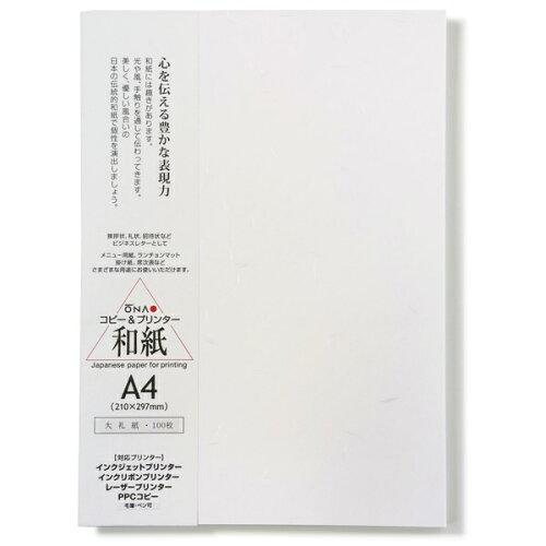 A4 Size Paper - 大直 コピー用紙 和紙 徳用大礼紙 白 A4 100枚 207080101 　送料込み！