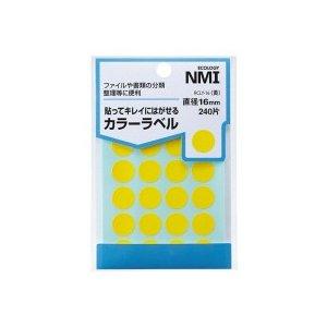 NMI はがせるカラー丸ラベル 16mm 黄 RCLY-16 1パック(240片:24片×10シート)(RCLY-16) 　送料込み！