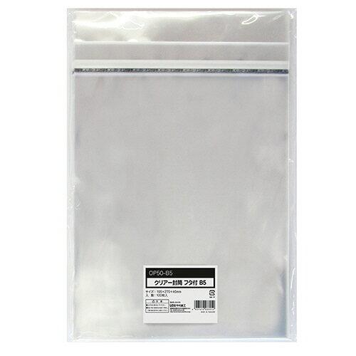 今村紙工 クリアー封筒 フタ・テープ付 B5 195×270+40mm 0.05mm厚 OP50-B5 1パック(100枚)(OP50-B5) 　送料込み！