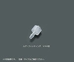 樂天商城 - ルアーフィッティング（軟質チューブ用） VRM106 10入NCG1075025-1043-01 　送料込み！
