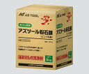 アズツール粉石鹸 (ピンク石鹸)3-7279-01 送料込み!