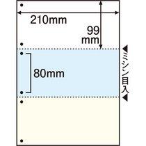 TANOSEE マルチプリンタ帳票(FSC森林認証紙) A4カラー 3面6穴 500枚(FSCT2080S) 　送料込み！(2)
